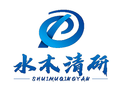 水木清研生態(tài)環(huán)保(山東)有限公司