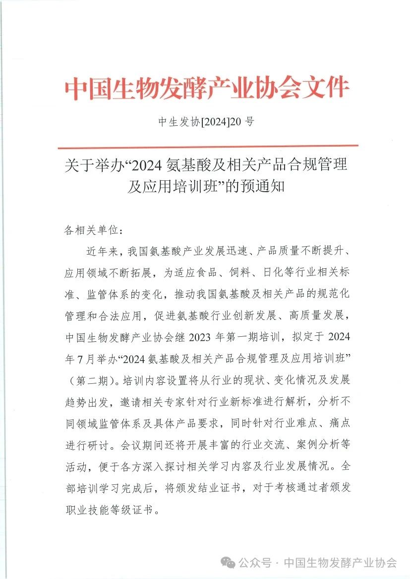 微信圖片_20240718125756
