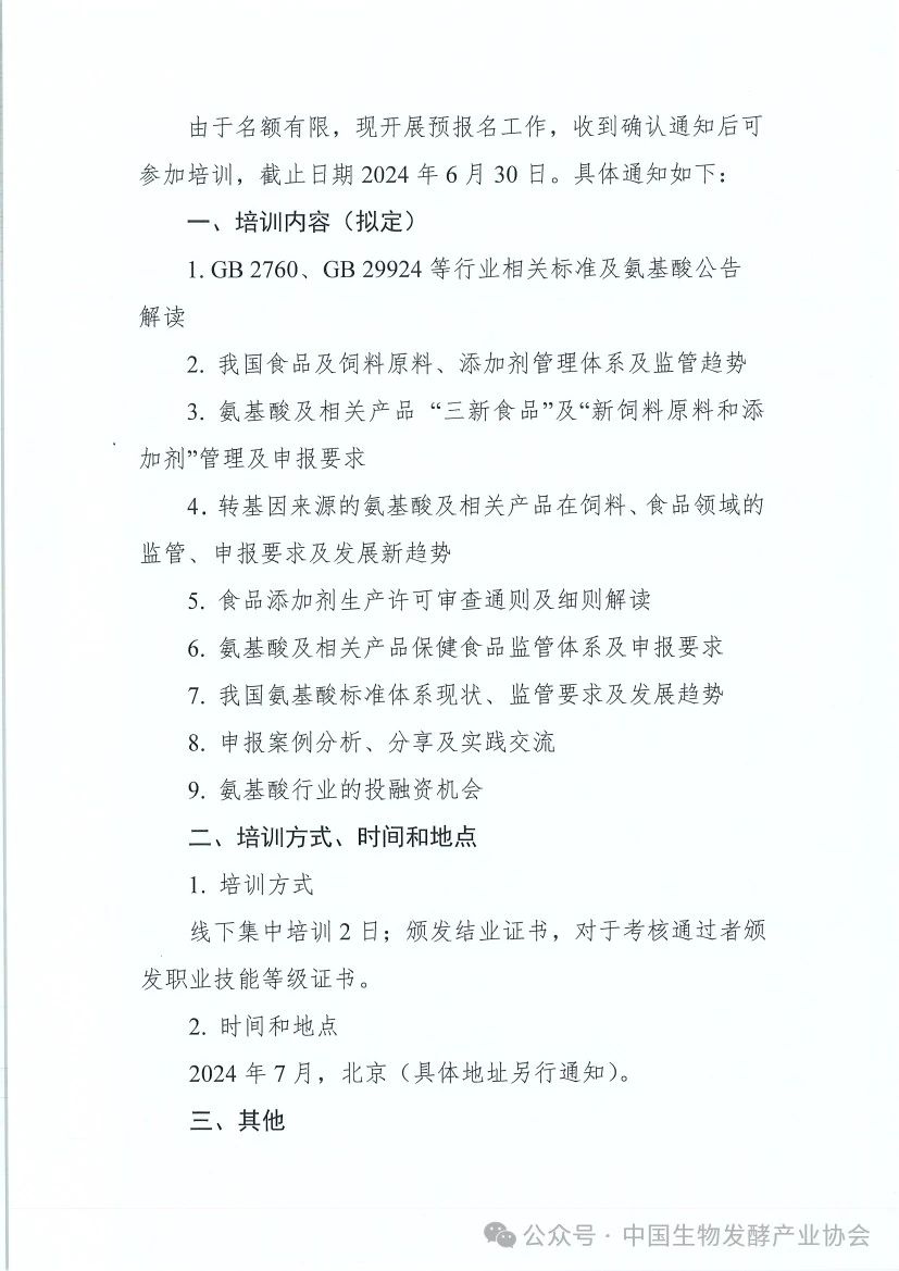 微信圖片_20240718125759