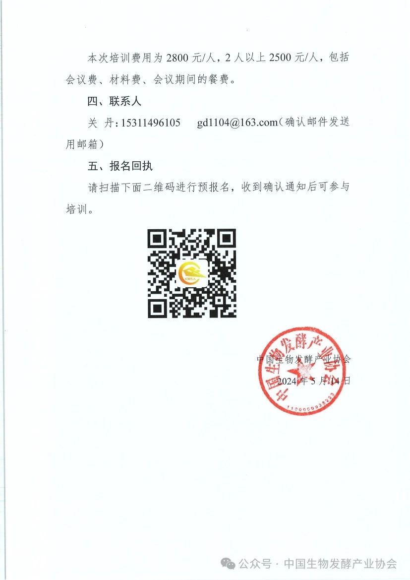 微信圖片_20240718125801